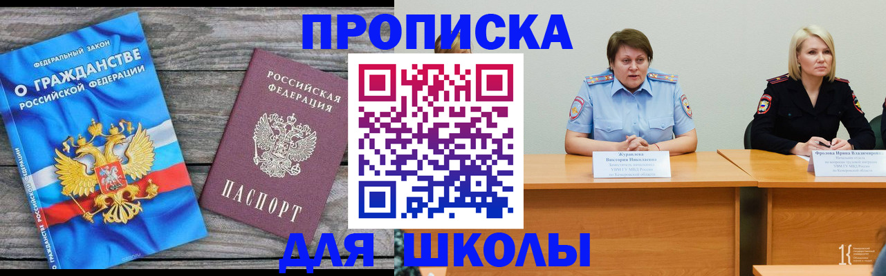 временная регистрация госуслуги в Моршанске