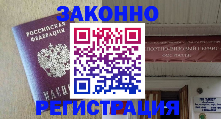 найти адрес прописки в Моршанске
