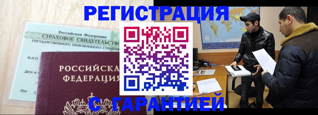 временная регистрация поиск в Моршанске