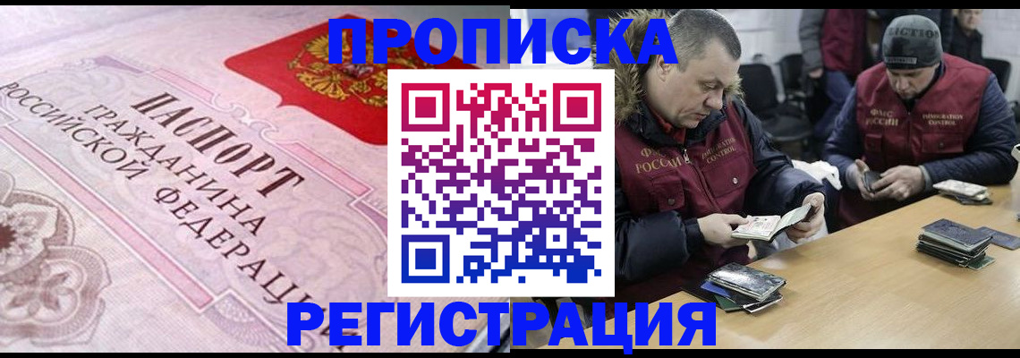 временная регистрация законно в Моршанске